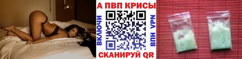 Alfa_PVP Crystall Льгов