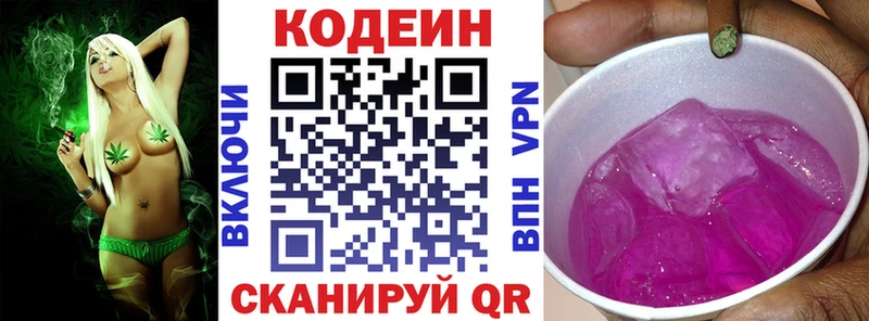 Кодеиновый сироп Lean Purple Drank закладка Льгов
