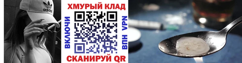 ОМГ ОМГ ТОР Льгов ГЕРОИН белый