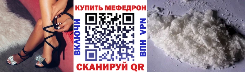 МЕФ мука  mega маркетплейс  Льгов 